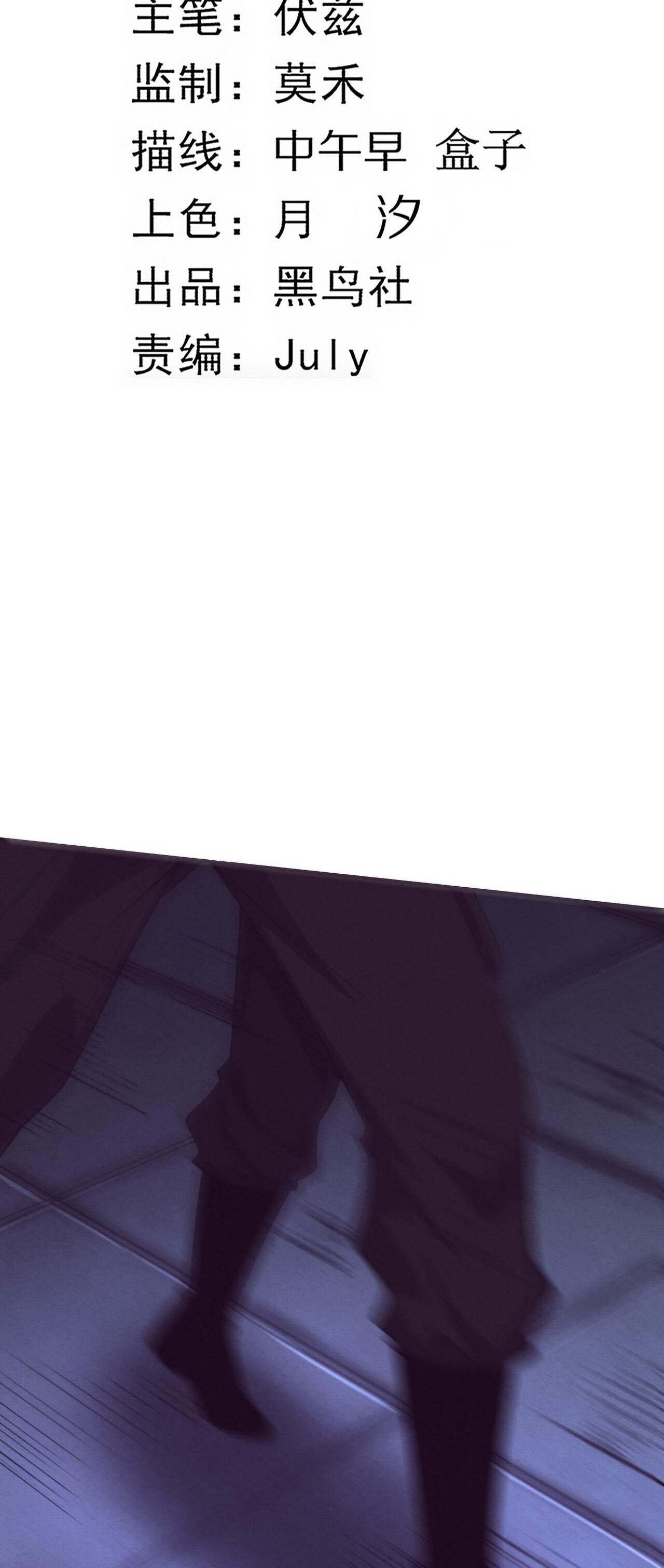 The Frenzy Of Evolution ตอนที่ 78 หน้า 5