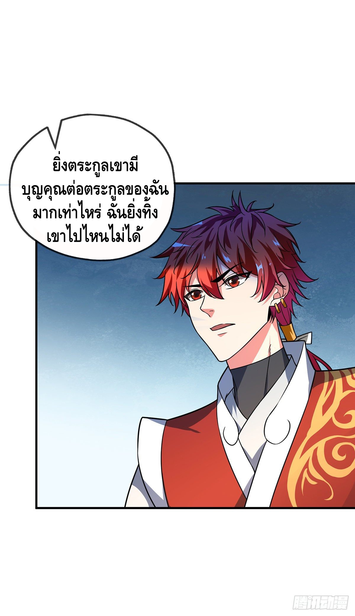 Eternal first son-in-law ตอนที่ 38 หน้า 5