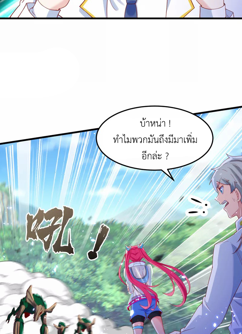 (จบ) Cultivate Immortality in The World of Superpowers (ปรมาจารย์ผู้ฝึกตนในโลกฮีโร่) ตอนที่ 5 หน้า 39
