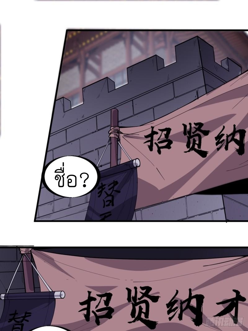 Starting a Mountain ตอนที่ 300 หน้า 2