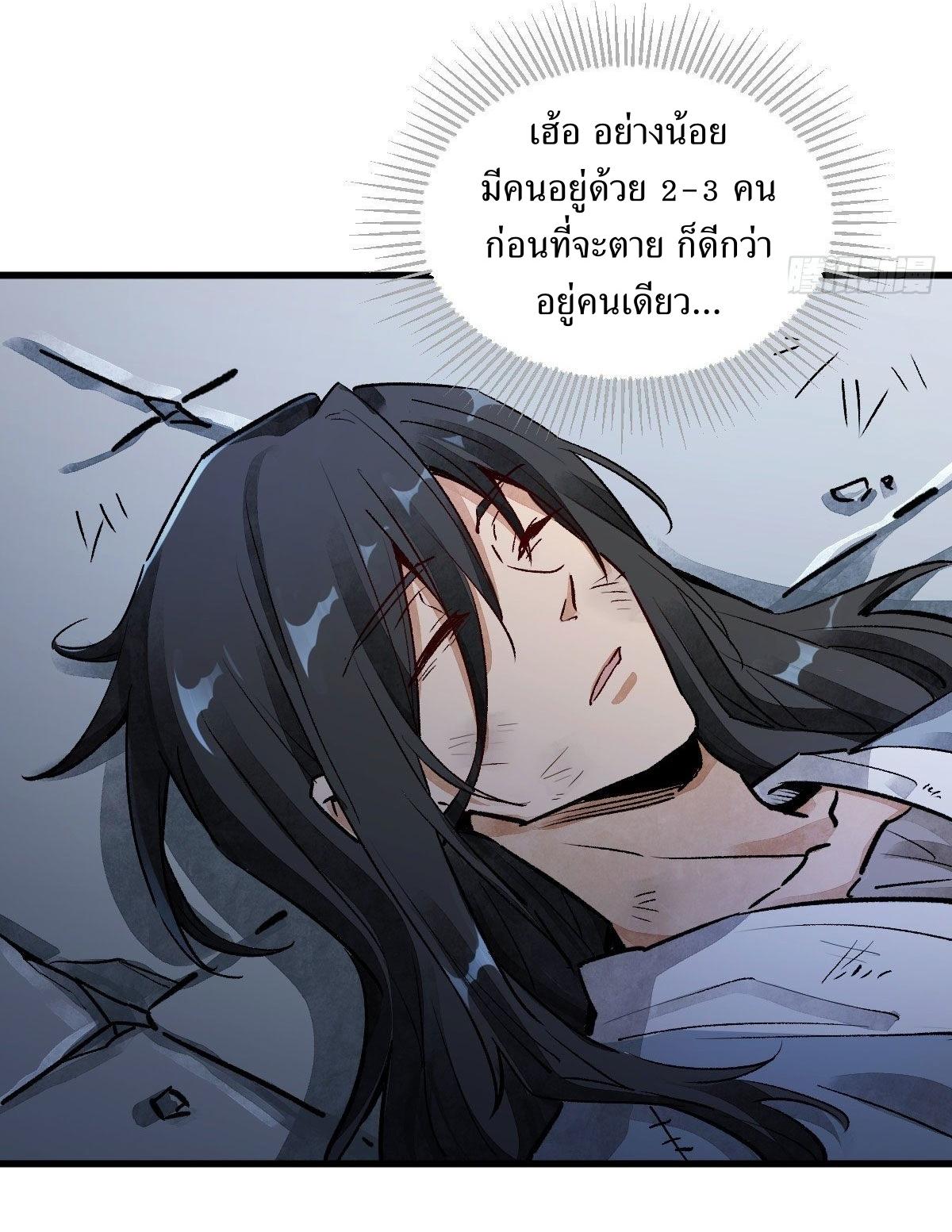 Lan Ke Qi Yuan ตอนที่ 1 หน้า 56