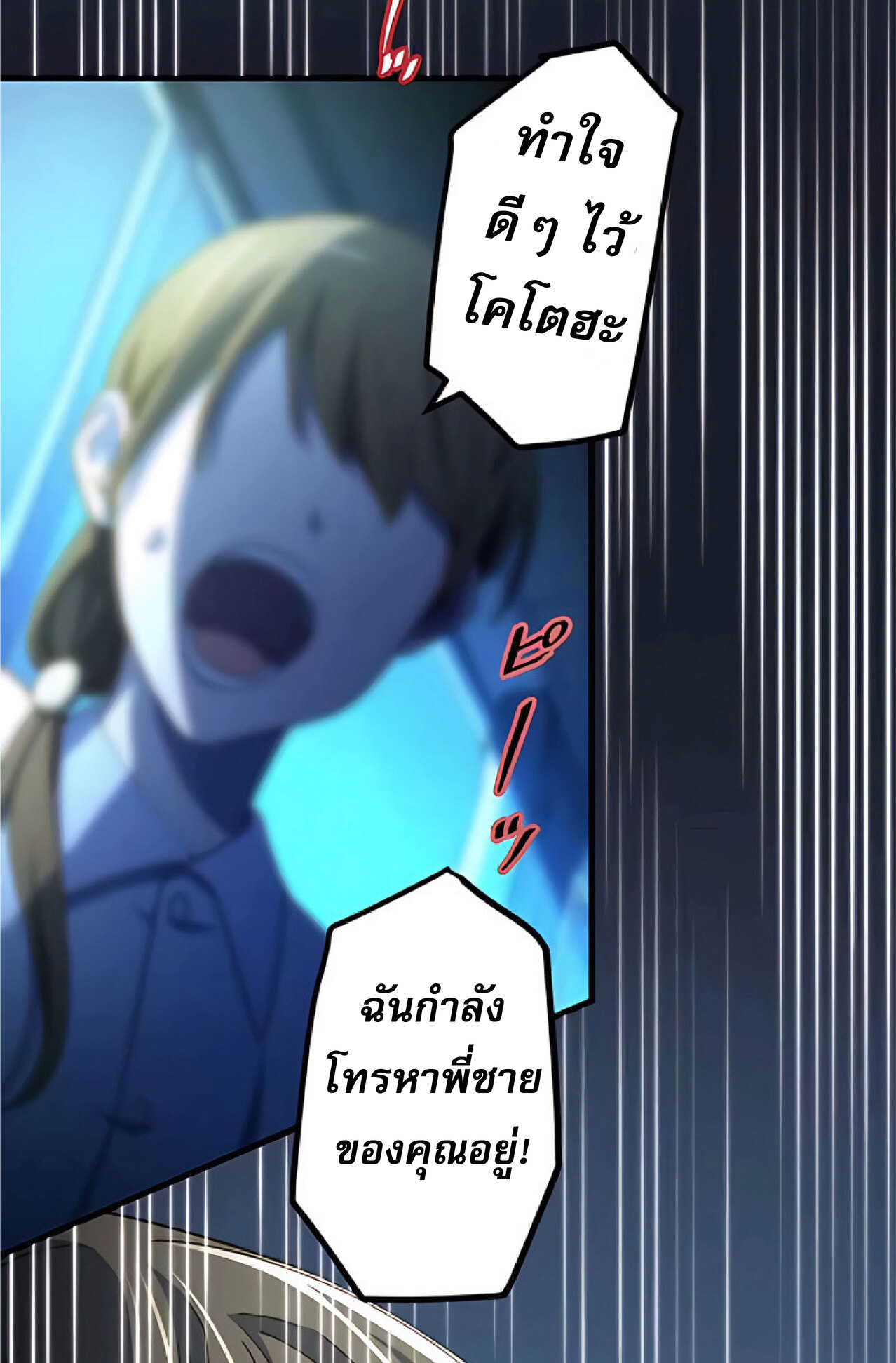 การกลับชาติมาเกิดของจอมเวทย์ต้องห้าม (Reincarnation of the Forbidden Archmage) ตอนที่ 18 หน้า 28
