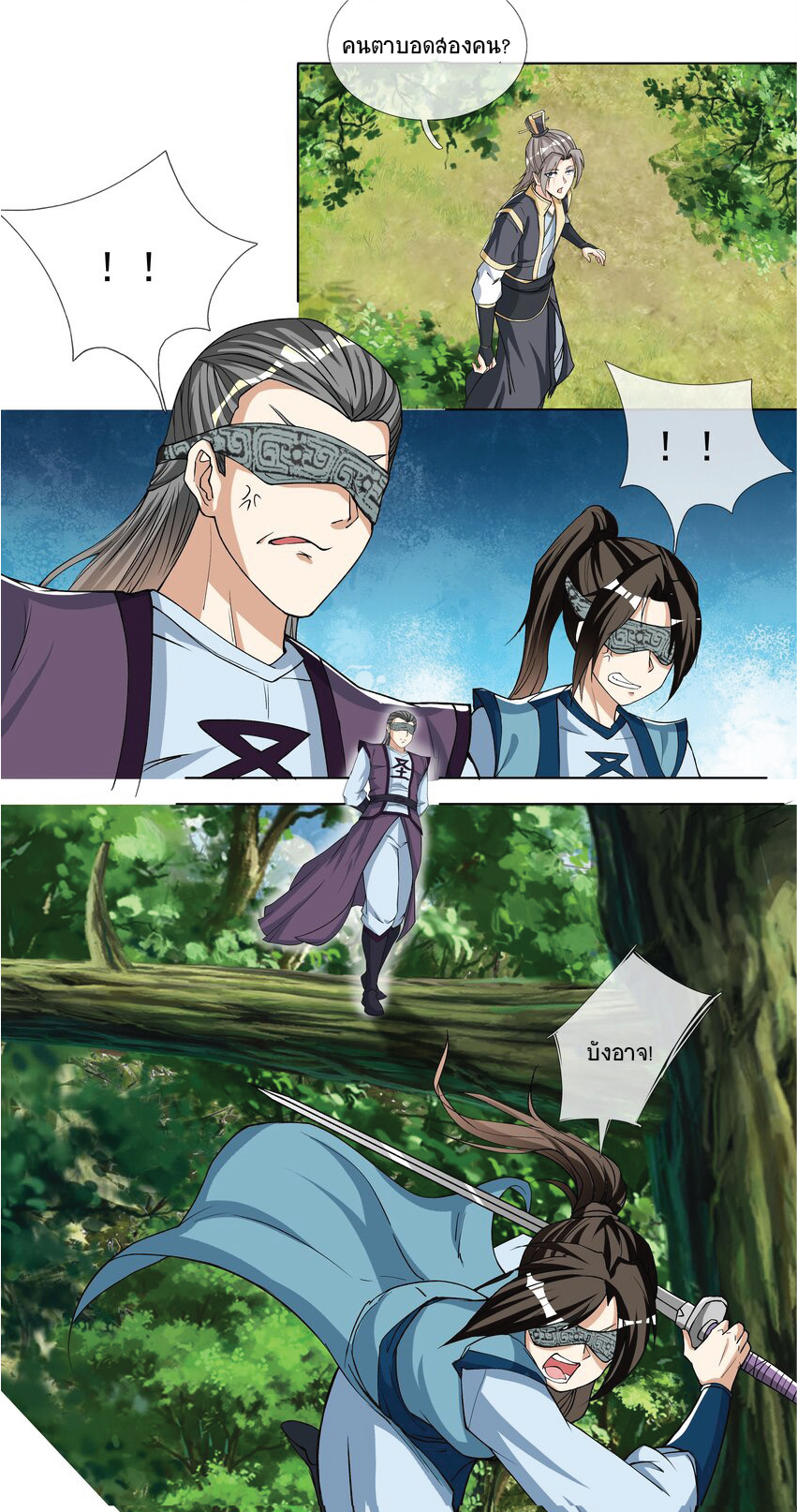 Being a Teacher is Invincible in World ตอนที่ 13 หน้า 39