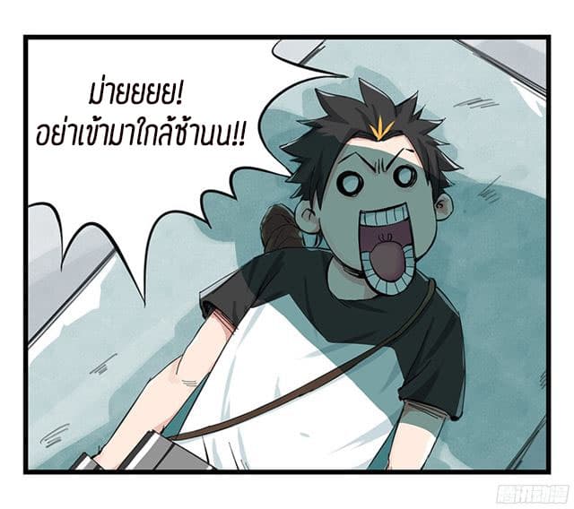 หอคอยสู่สวรรค์ ตอนที่ 5 หน้า 7