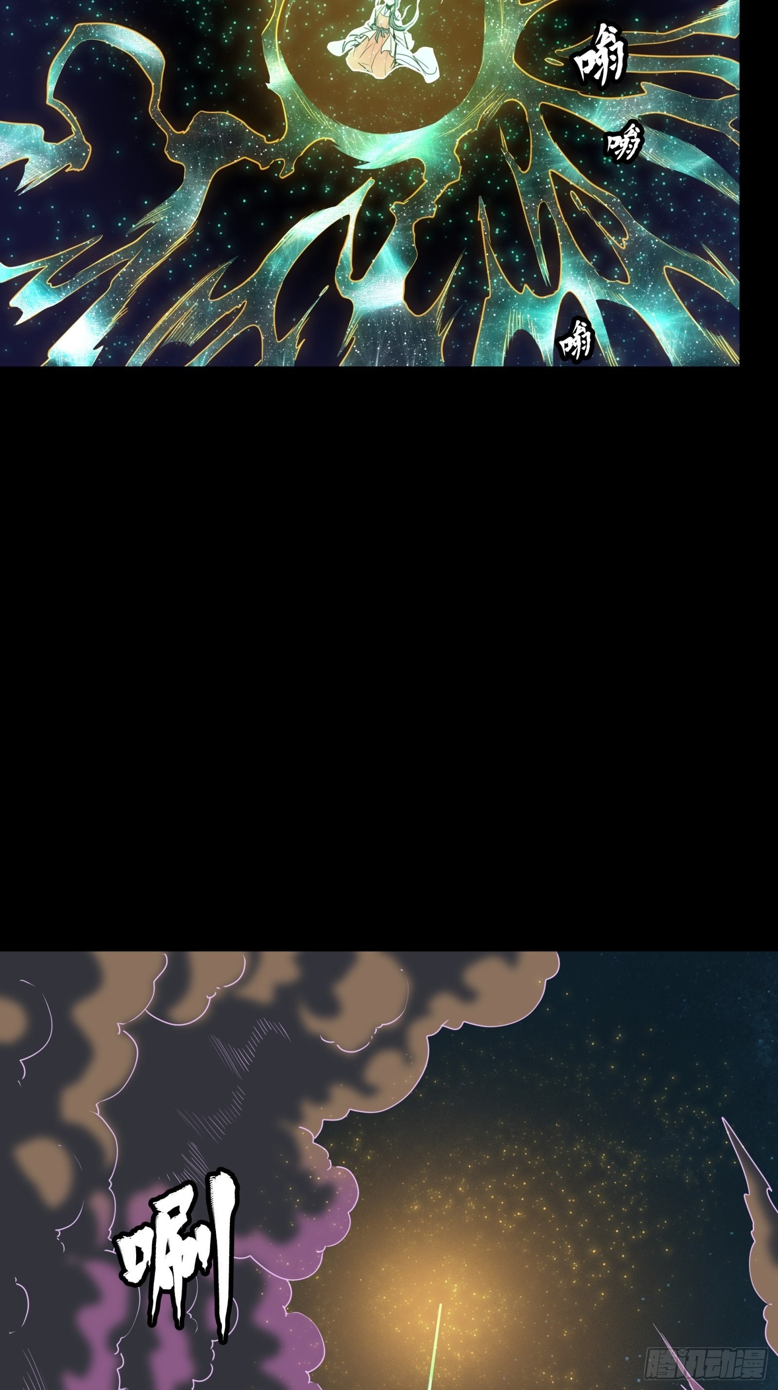 Legend of Star Genera ชนจีน ตอนที่ 72 หน้า 10