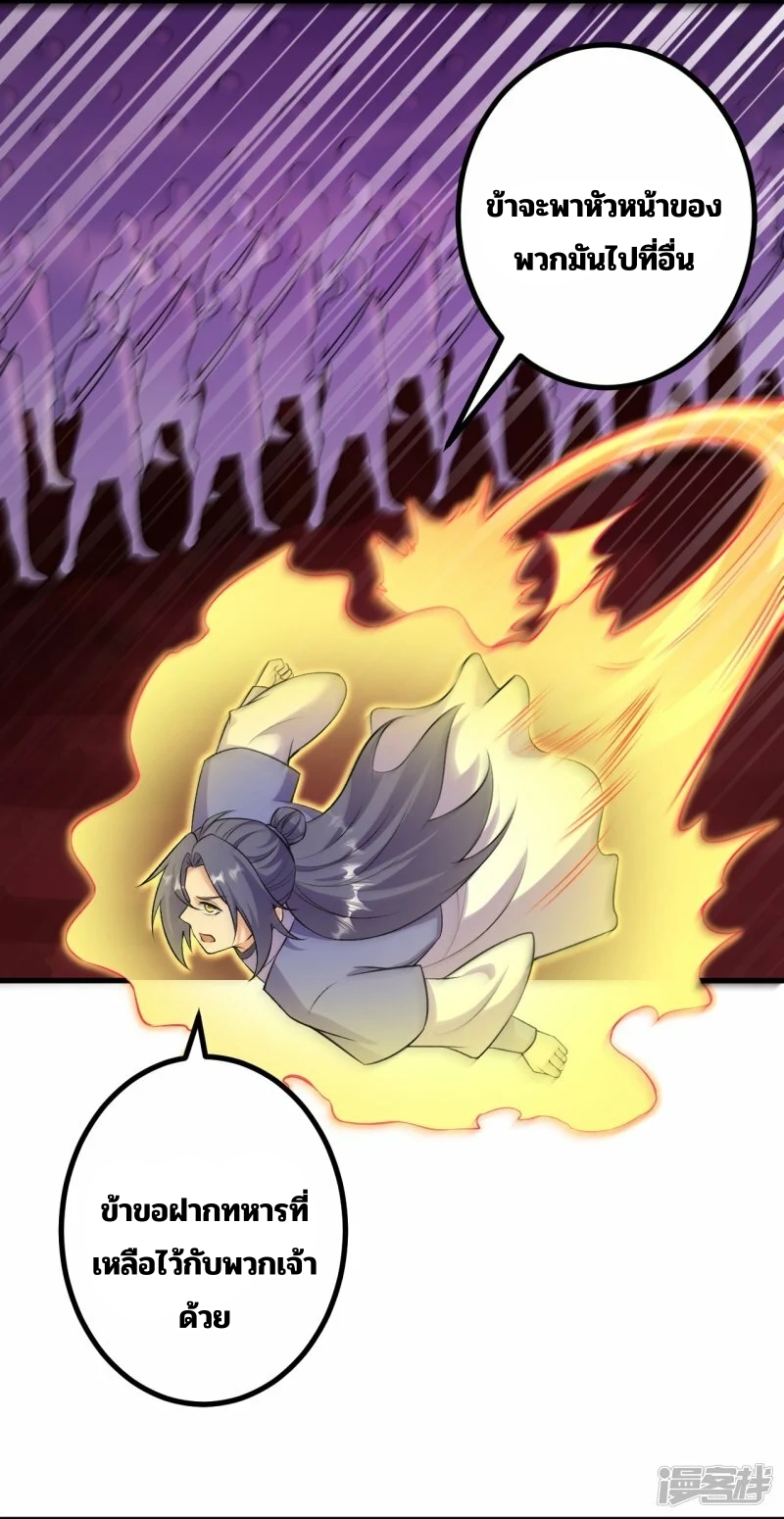 บรรพบุรุษผู้ขัดเกลากายา (ทันจีน) ตอนที่ 170 หน้า 10