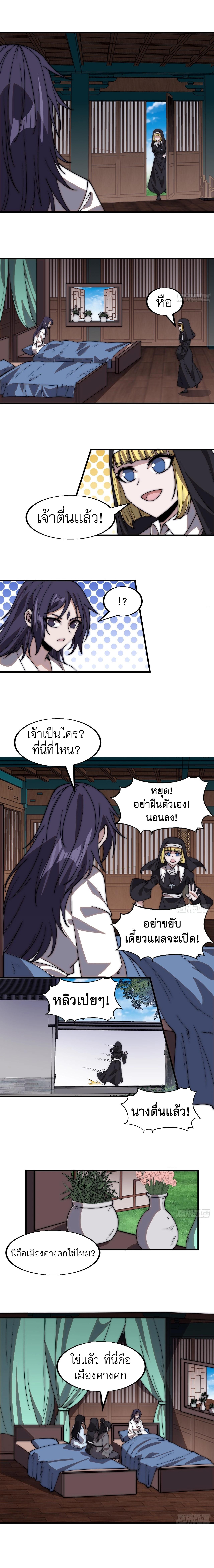 Starting a Mountain ตอนที่ 497 หน้า 8