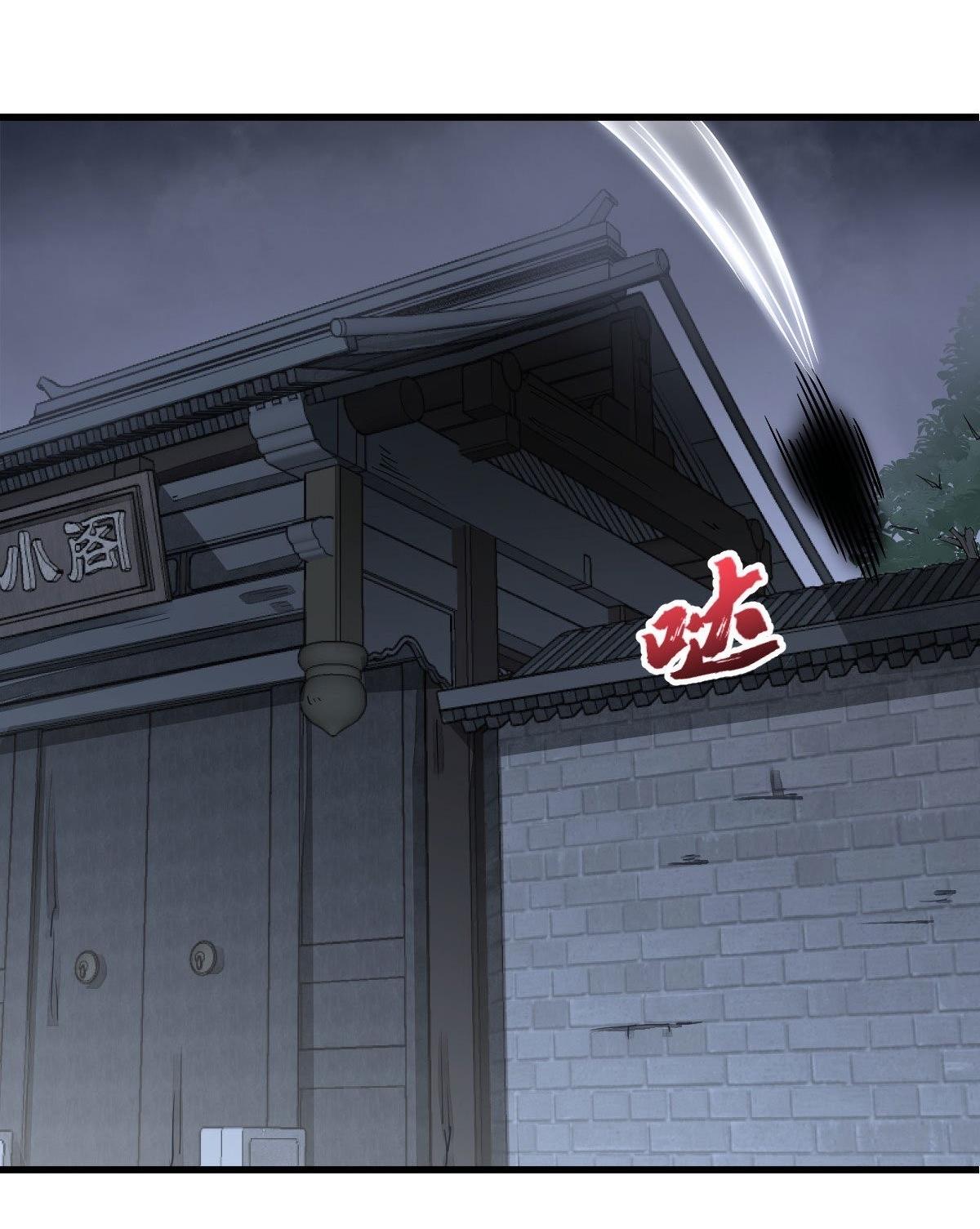 Lan Ke Qi Yuan ตอนที่ 26 หน้า 33