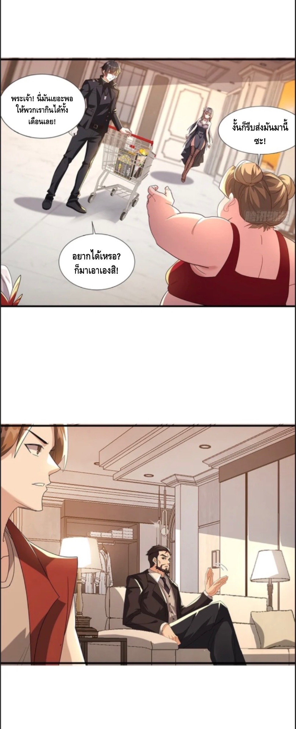 เรียนจบปุ๊ปก็เข้าสู่วันสิ้นโลกซะงั้น เลยเปิดฉากด้วยเงินล้านล้าน ตอนที่ 8 หน้า 4