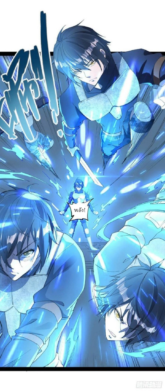 ฮาเร็มกองทัพสาวนี้ของผม ตอนที่ 20 หน้า 3