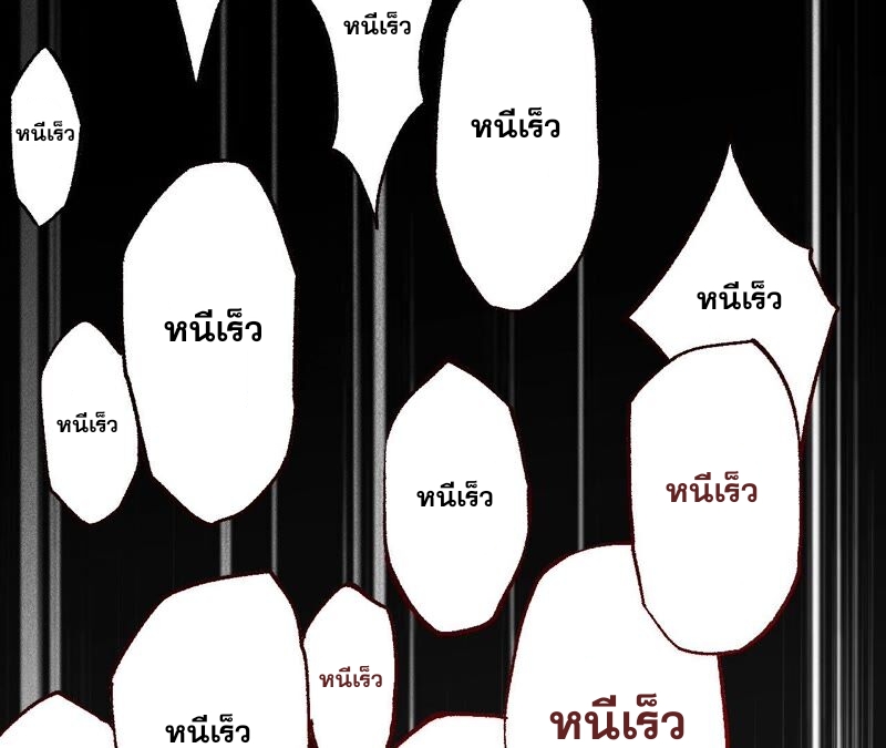 เอาชีวิตรอดในวันสิ้นโลก(暗海纪元) ตอนที่ 3 หน้า 42