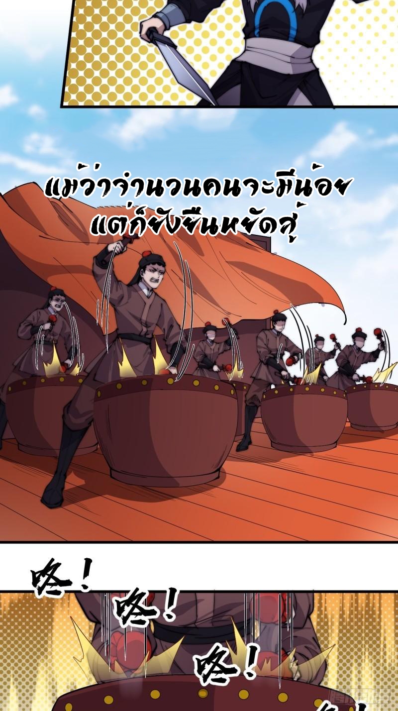 Starting a Mountain ตอนที่ 214 หน้า 17