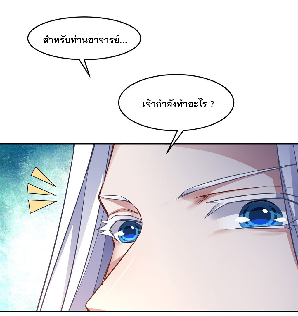 ศิษย์ของข้าล้วนมีอนาคตที่ยิ่งใหญ่ (ชนจีน) ตอนที่ 76 หน้า 13