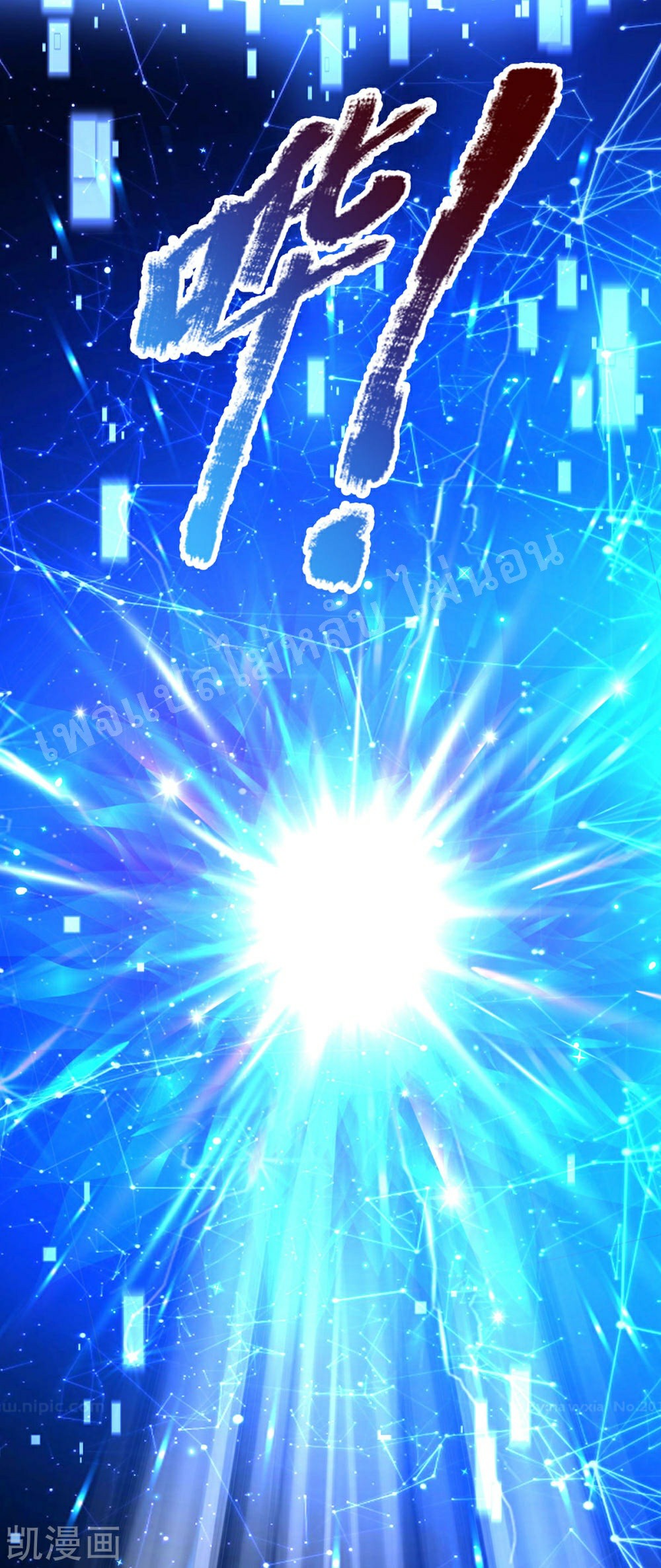 |.สุดยอดระบบเจ้าราชันย์ปีศาจ ตอนที่ 62 หน้า 21