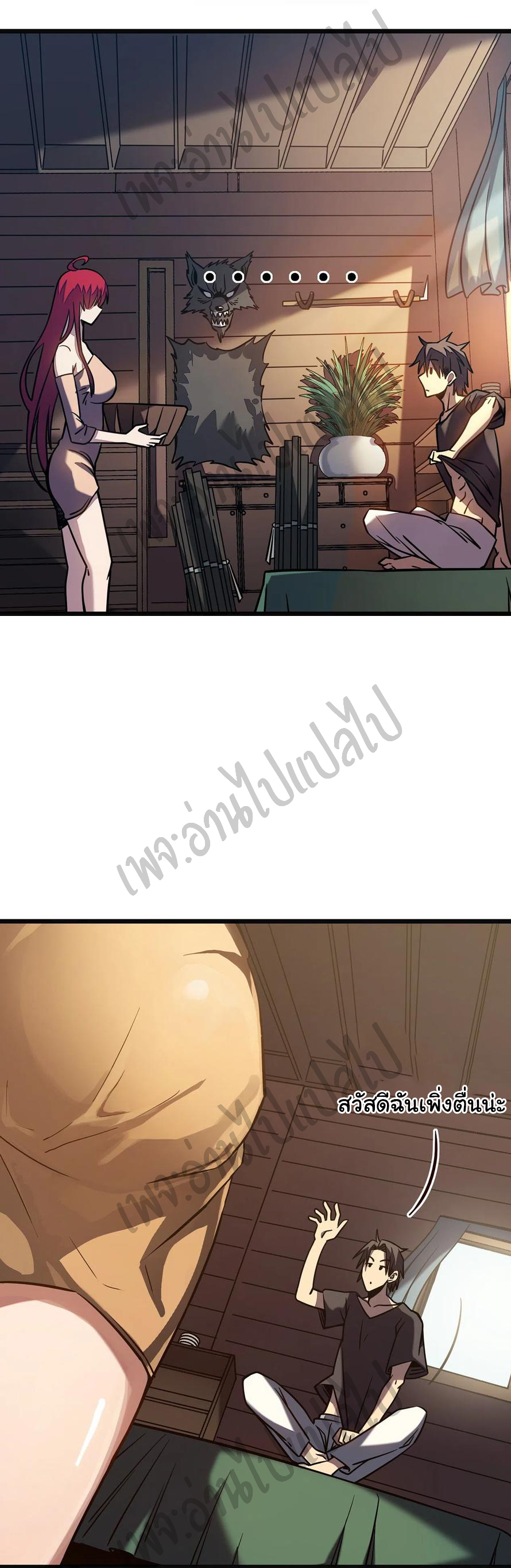 I killed the gods in another world ตอนที่ 8 หน้า 12