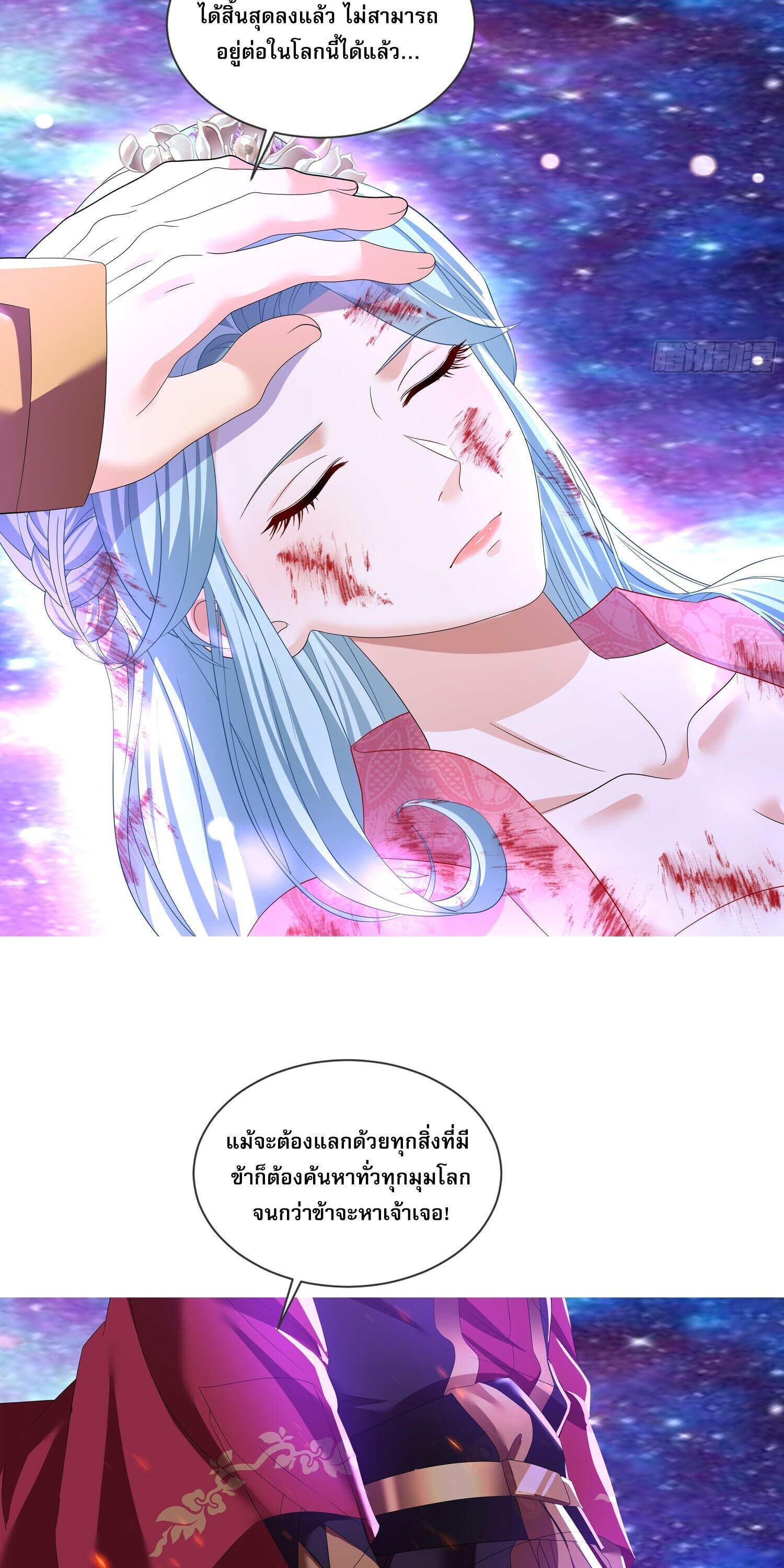 ลูกเขยบ้าของจักรพรรดิเซียน ตอนที่ 3 หน้า 11