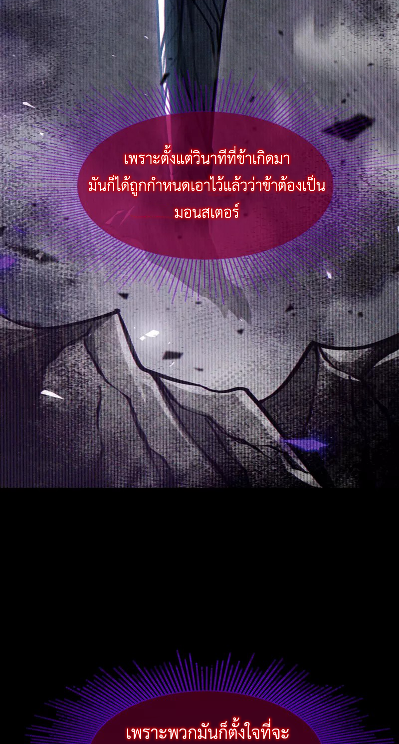 (จบ) Cultivate Immortality in The World of Superpowers (ปรมาจารย์ผู้ฝึกตนในโลกฮีโร่) ตอนที่ 44 หน้า 37