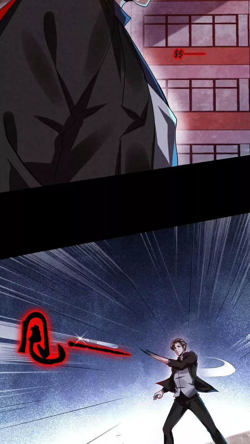 Overly Ferocious of Being Cautious ตอนที่ 23 หน้า 22