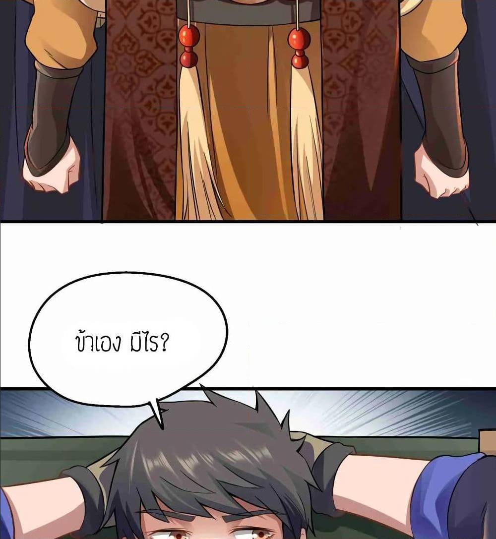 Super Warrior in Another World ทหารเซียนไปหาเมียที่ต่างโลก (กำลังแปลอยู่) ตอนที่ 72 หน้า 8