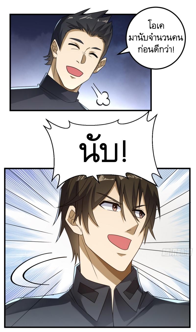THE FIRST ORDER ตอนที่ 242 หน้า 19