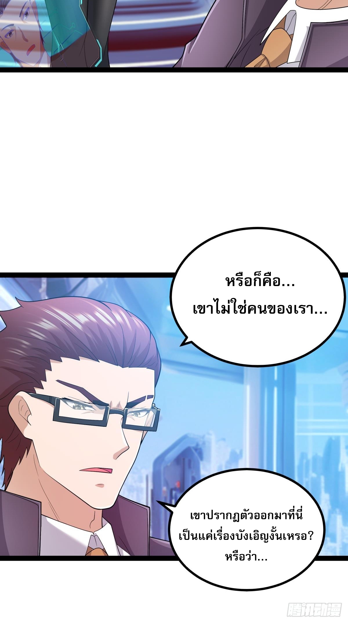 ผู้แข็งแกร่งที่สุดในต่างโลก ตอนที่ 3 หน้า 15