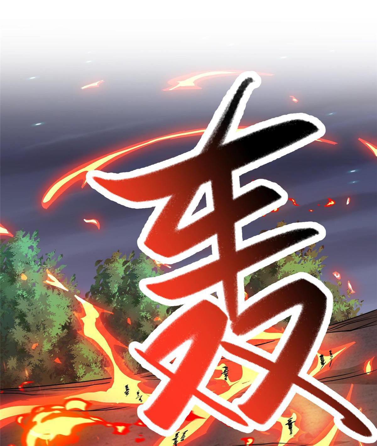 (ชนจีน) Dragon Master (จูหมิง นักรบเซียนมังกร) ตอนที่ 158 หน้า 4