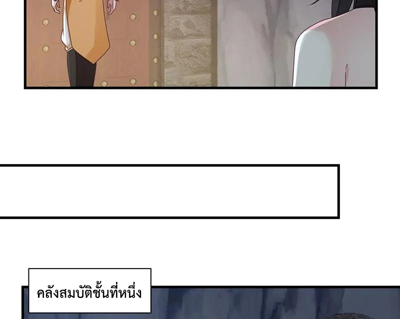 Chaos Alchemist (วิบัติการณ์เทพเซียนโอสถ) ตอนที่ 96 หน้า 16