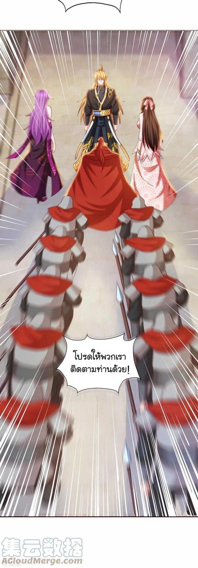 ระบบโครตเกรียน คะแนนล้านล้าน (ฮาเร็ม) ตอนที่ 77 หน้า 9