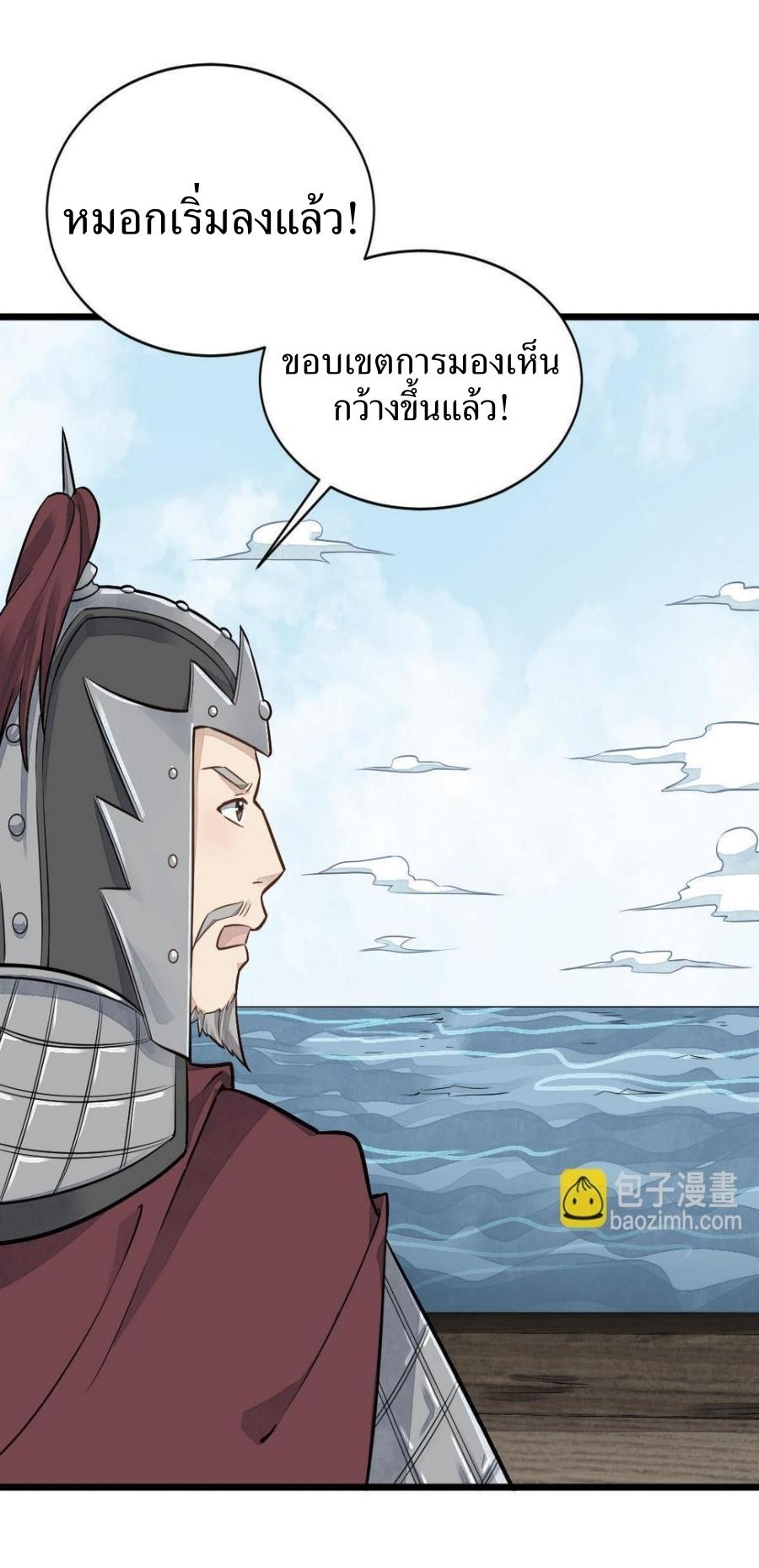 Lan Ke Qi Yuan ตอนที่ 187 หน้า 2