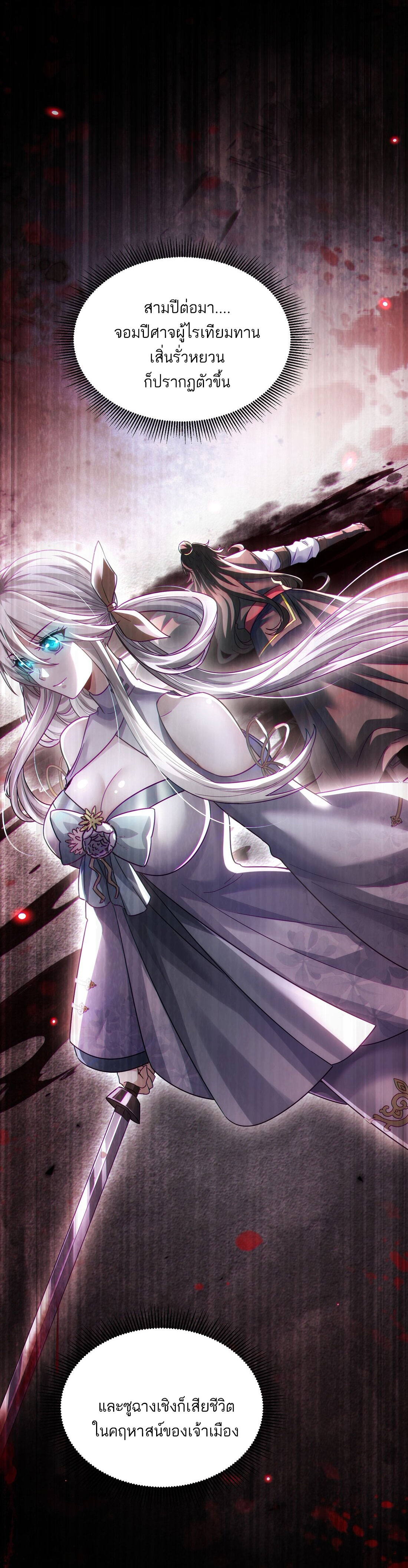 ได้โปรดเถอะนางฟ้า  ข้ามันก็แค่สหายเต๋าไร้ประโยชน์ ตอนที่ 10 หน้า 70