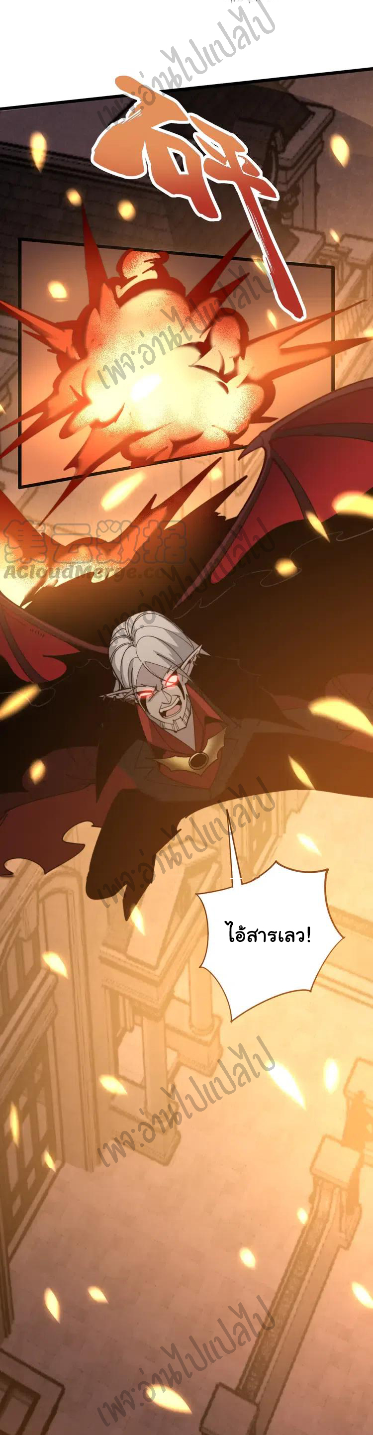 Bad Hand Witch Doctor สุดยอดพ่อมดหมอผี ตอนที่ 116 หน้า 13