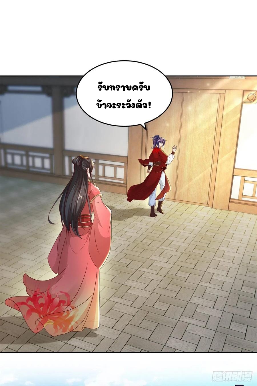 จักรพรรดิวิญญาณศักดิ์สิทธิ์ (ทันจีน) ตอนที่ 84 หน้า 8