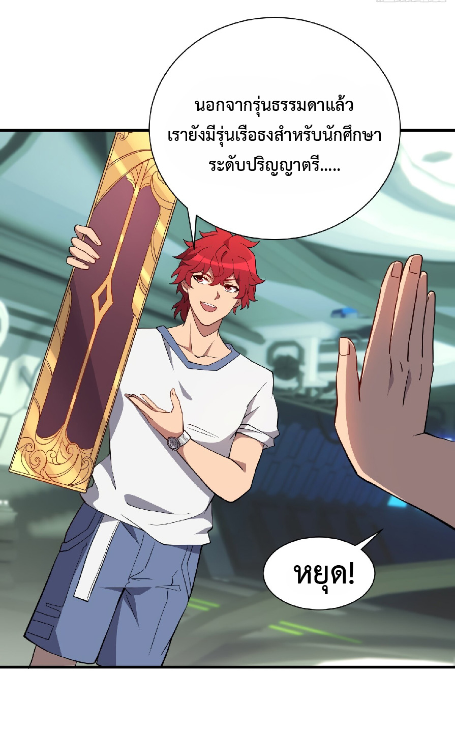 The People On Earth Are Too Ferocious ตอนที่ 125 หน้า 20