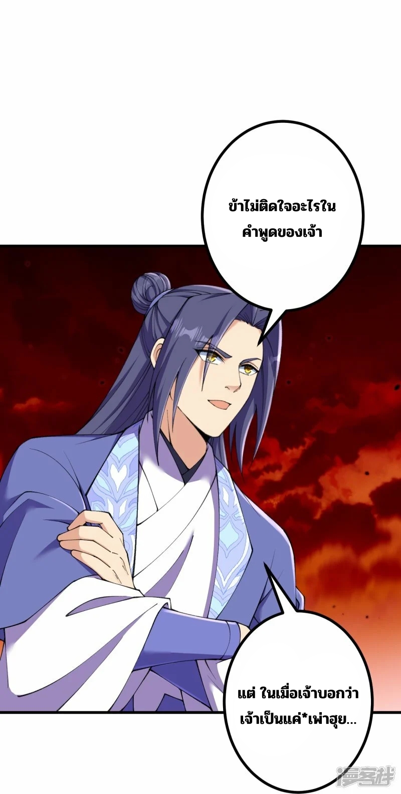 บรรพบุรุษผู้ขัดเกลากายา (ทันจีน) ตอนที่ 187 หน้า 20