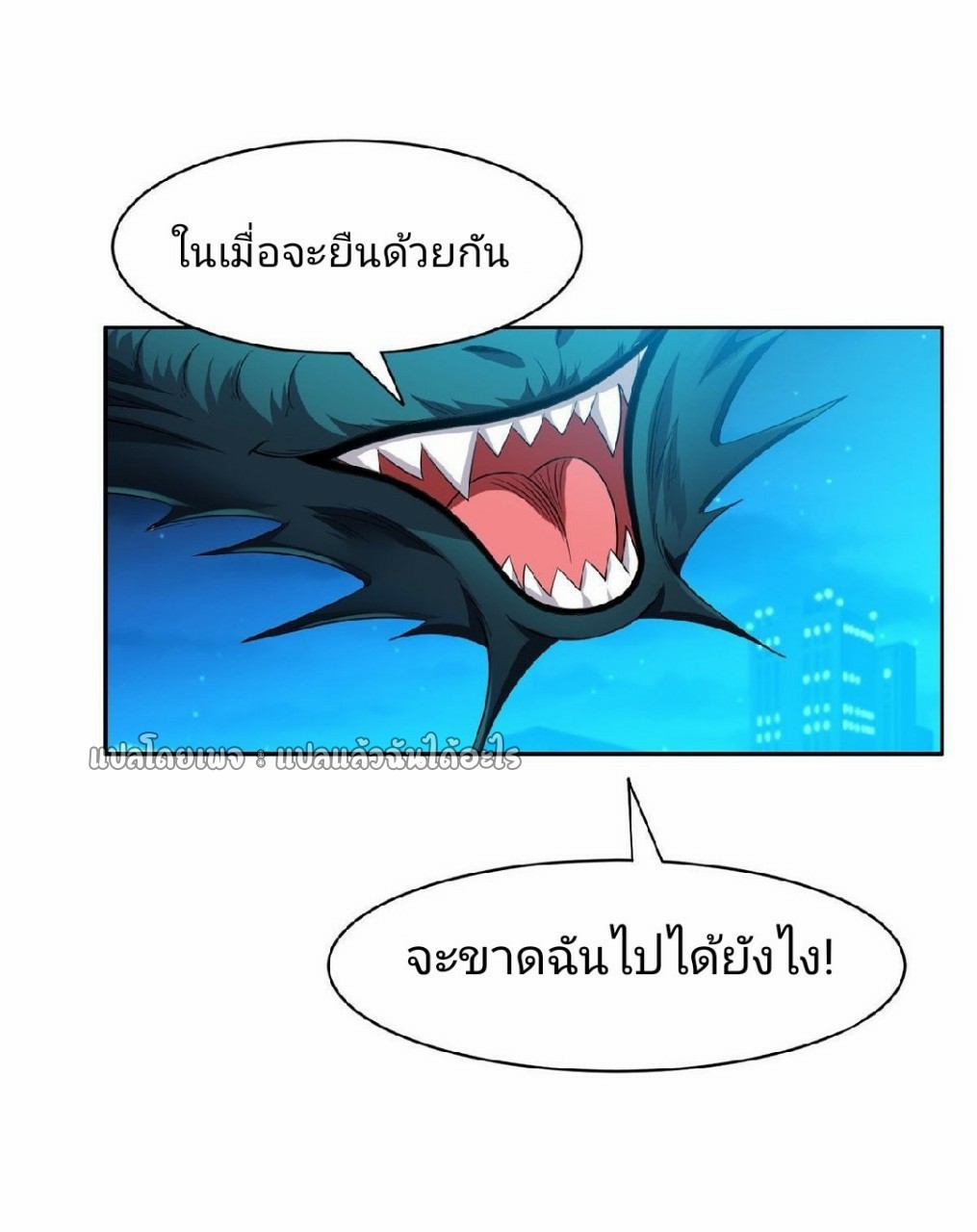 การเกิดใหม่ของพระเจ้ากับระบบผลาญเงินสุดกาว ตอนที่ 108 หน้า 30