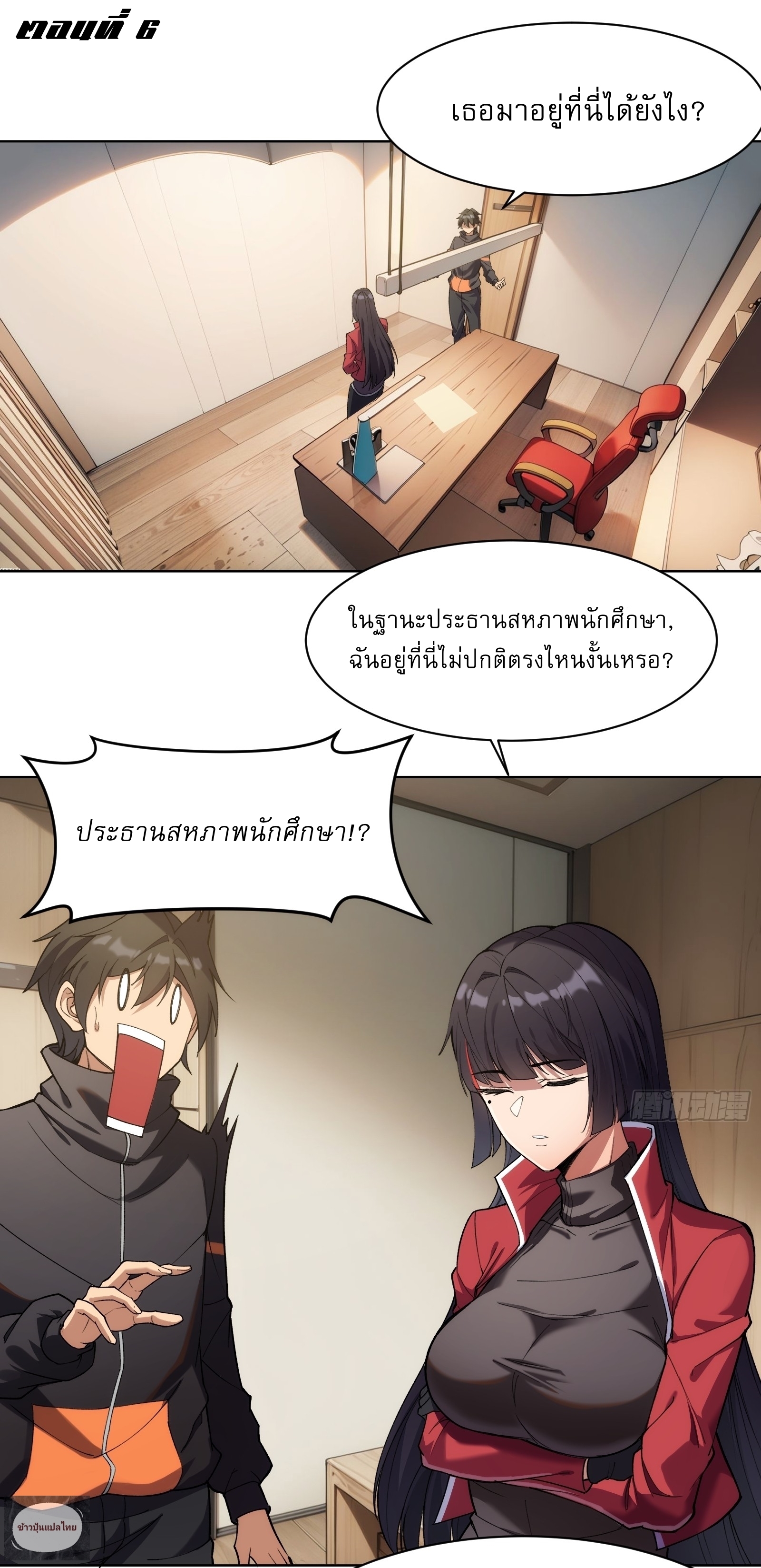 I Rely On Killing Monsters To Extend My Longevity ดับอสูร ต่อชะตา ตอนที่ 6 หน้า 2