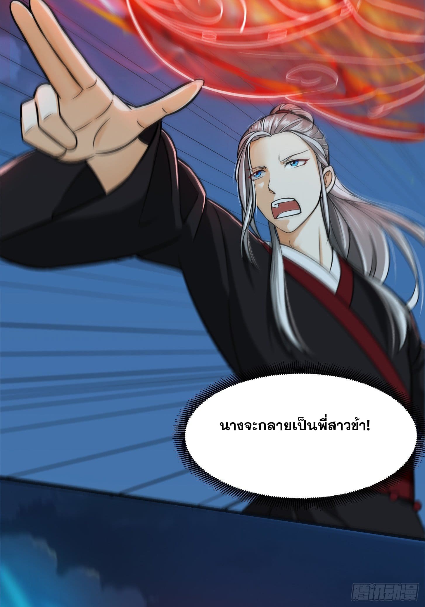 ข้าใช้คัมภีร์ยามว่างบรรลุปราช์ญ (ทันจีน) ตอนที่ 4 หน้า 14