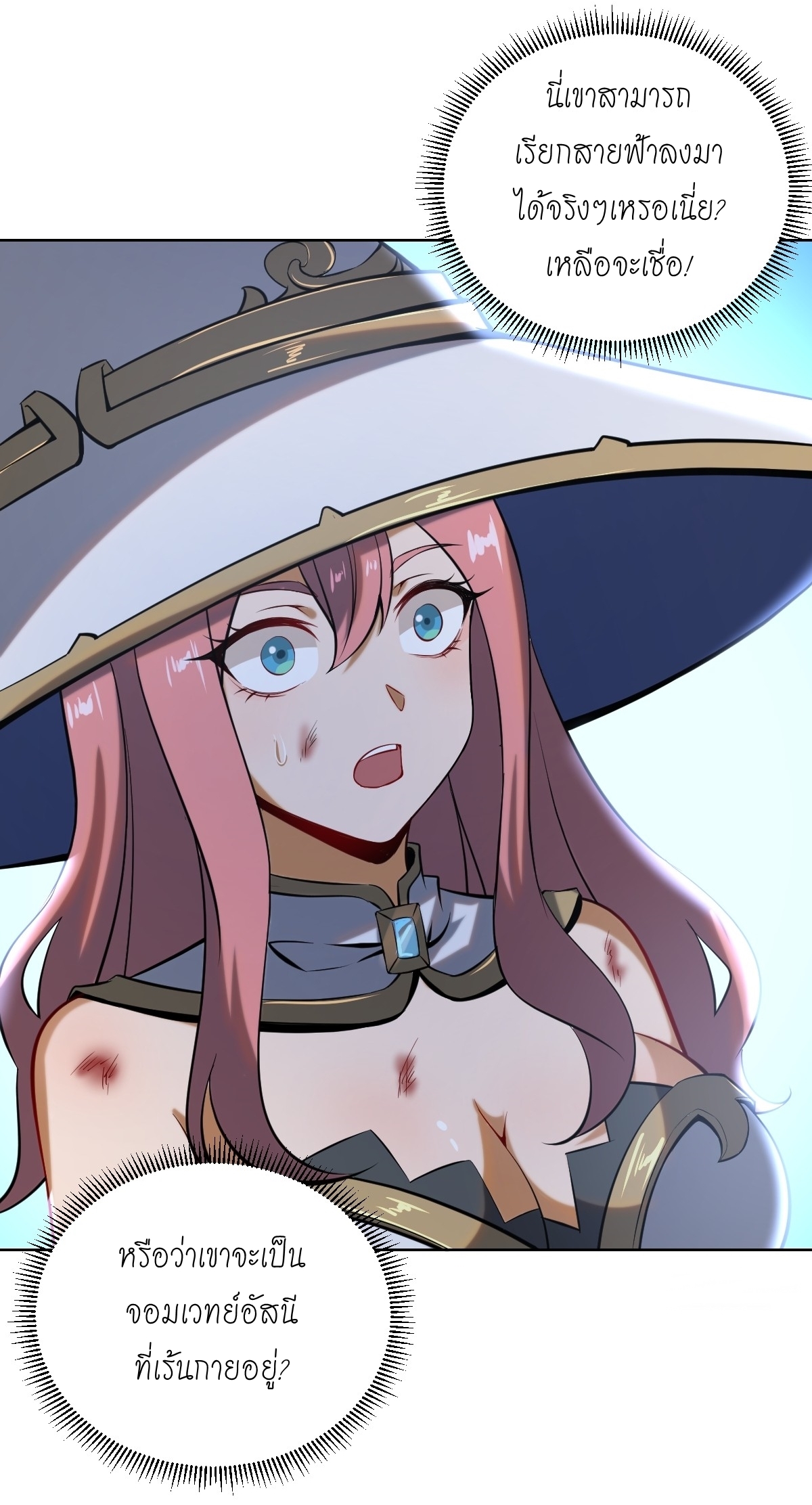 The Last Cultivator ผู้บำเพ็ญเซียนคนสุดท้าย ตอนที่ 4 หน้า 13