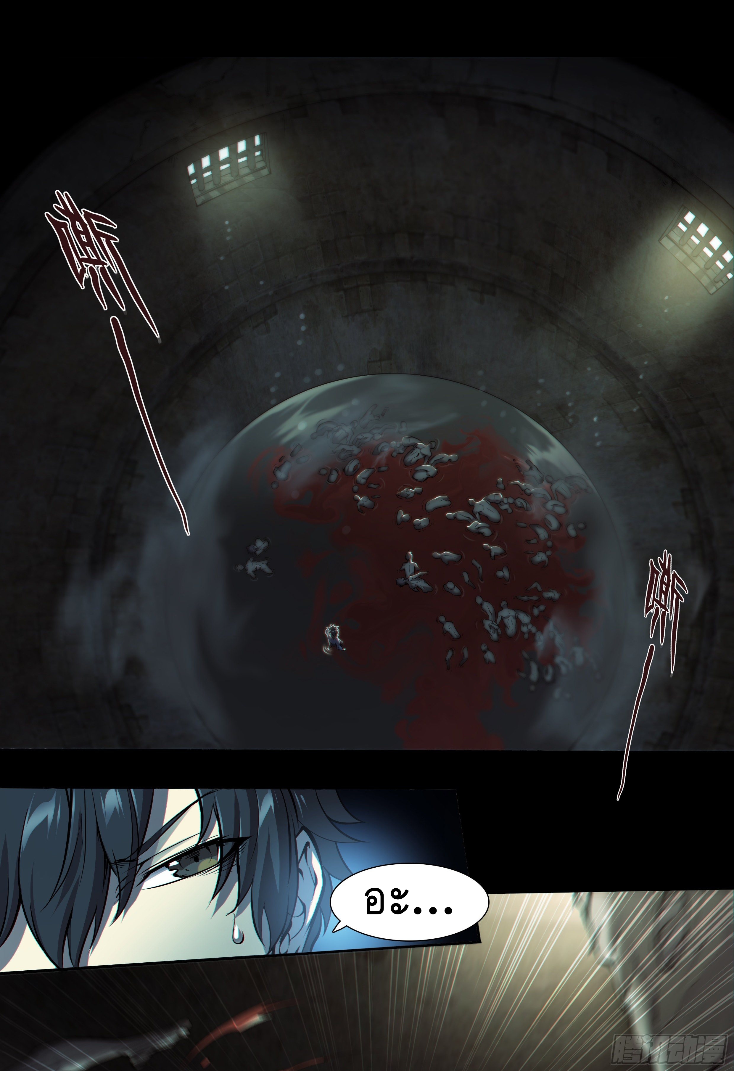 Apocalypse Forecast ตอนที่ 53 หน้า 7