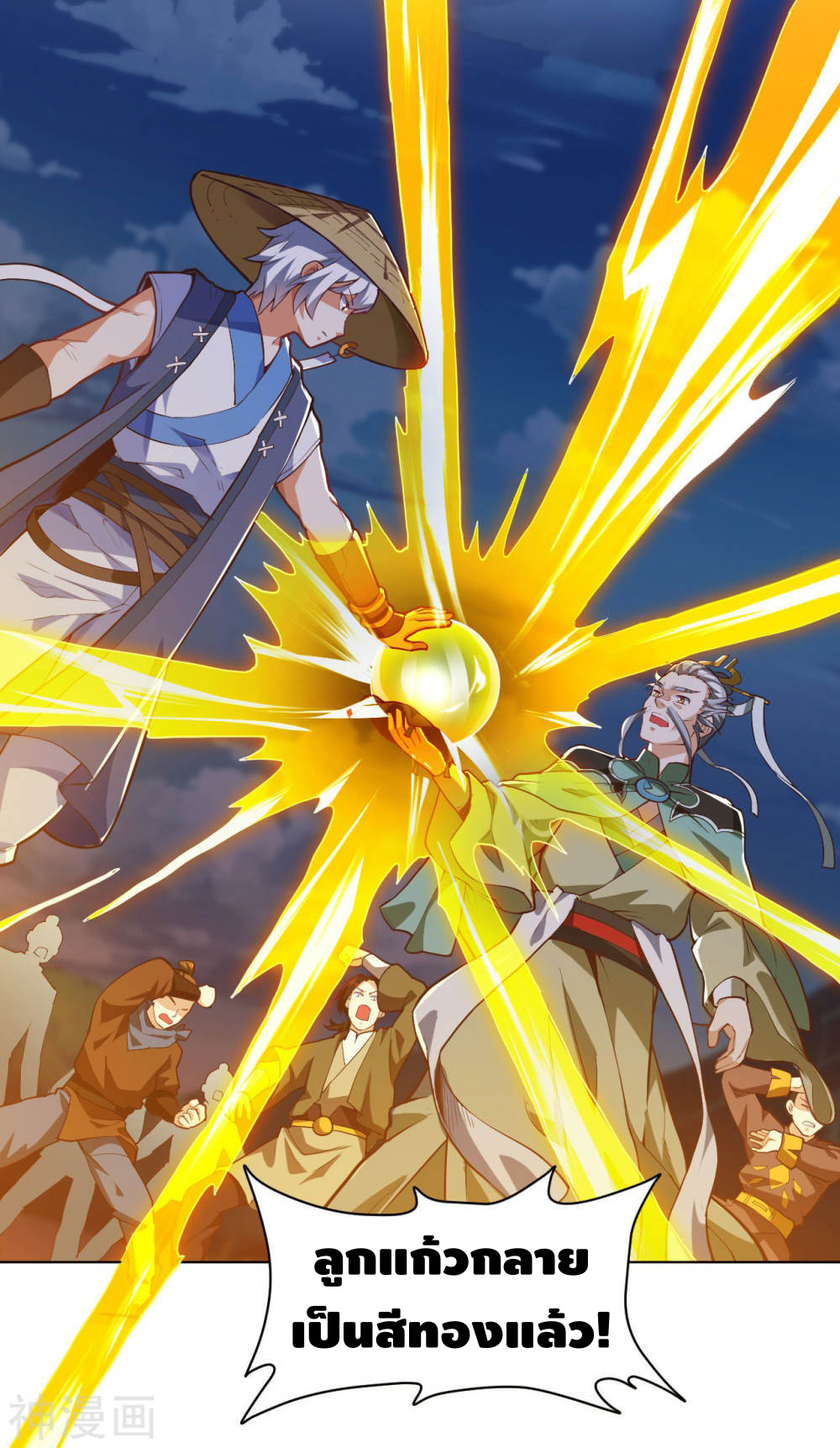 Martial Emperor ตอนที่ 16 หน้า 6