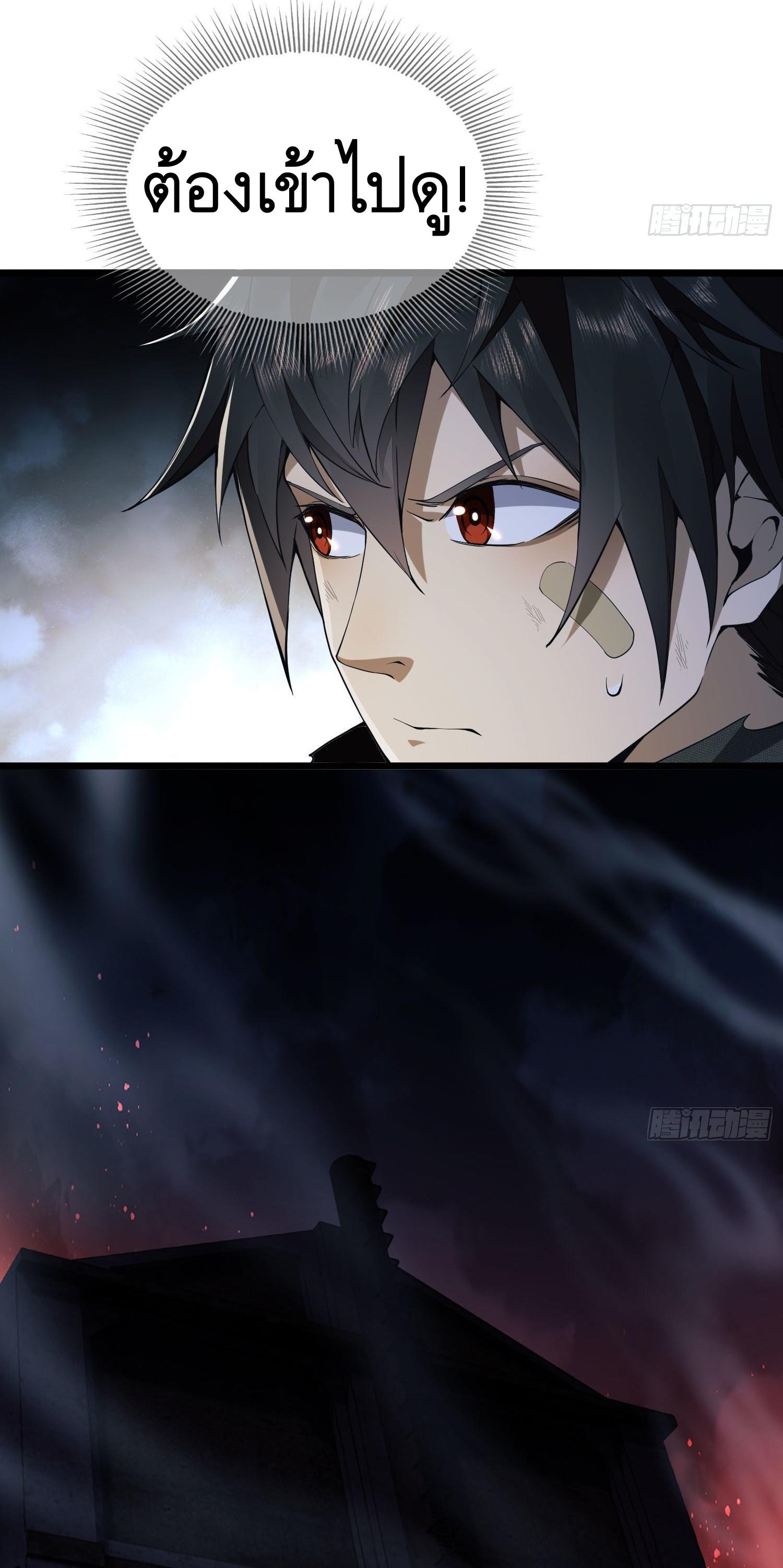 THE FIRST ORDER ตอนที่ 11 หน้า 23