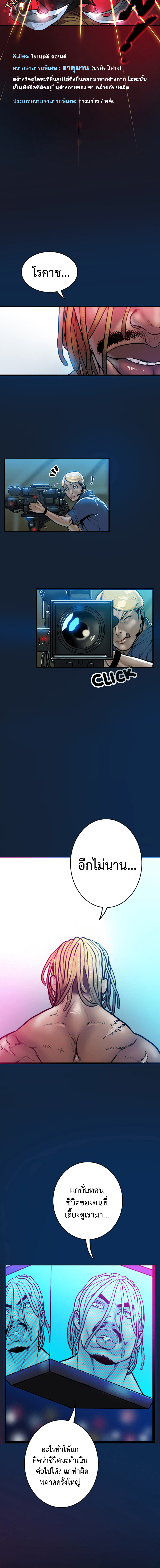 Ordeal ตอนที่ 10 หน้า 14