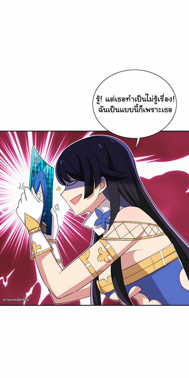 ผมเกิดใหม่เป็นสุดยอดเทพและตัวละครในเกมของผมเป็นเจ้าหญิงแห่งโชคที่มีค่าโชค666นะคร๊าบบ ตอนที่ 16 หน้า 30