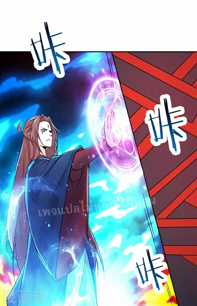 ฮาเร็มของข้ามีแต่ลูกศิษย์หญิงทั้งนั้น ตอนที่ 47 หน้า 20