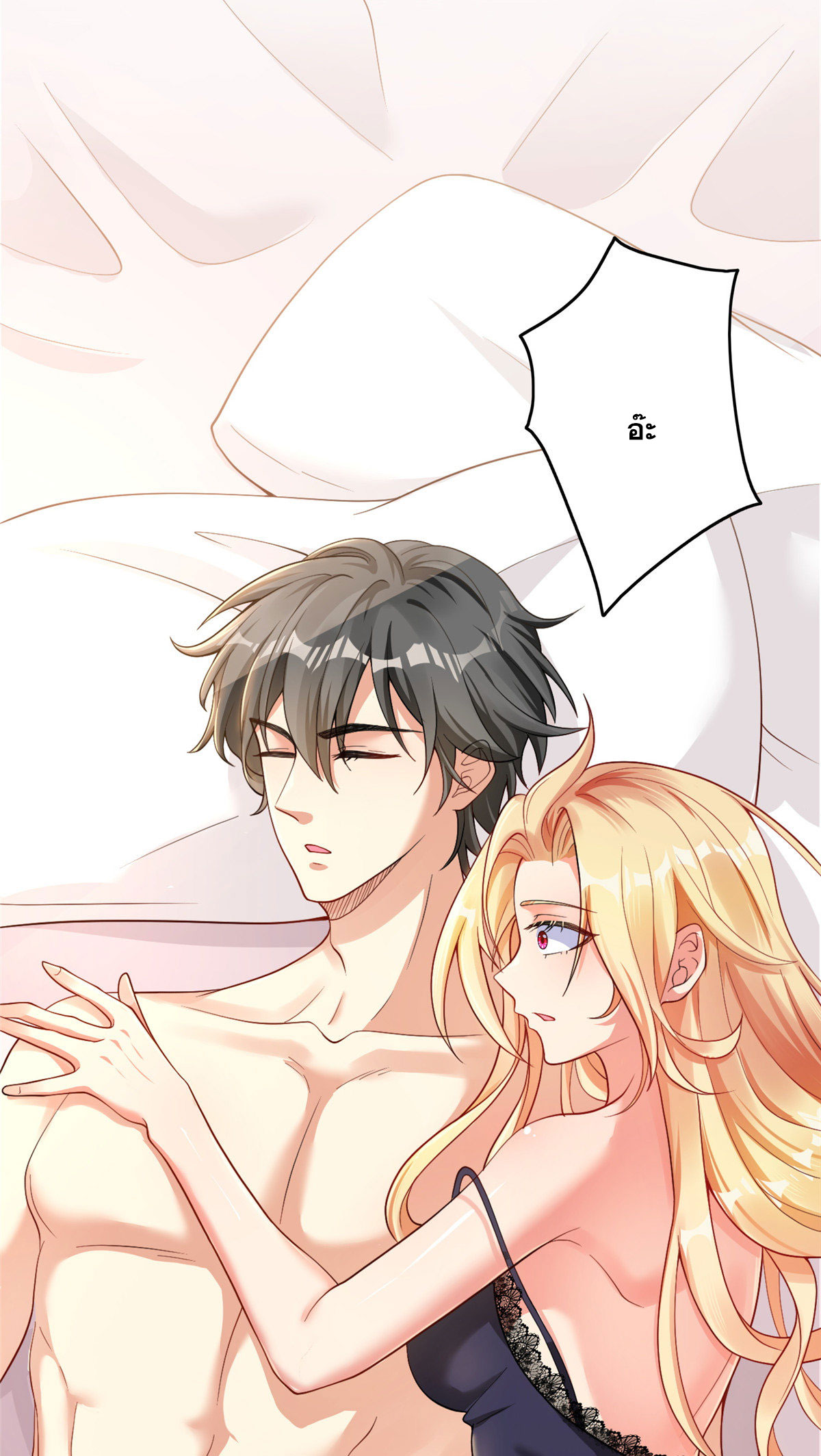 จักรพรรดิอมตะแห่งโลก ตอนที่ 4 หน้า 7