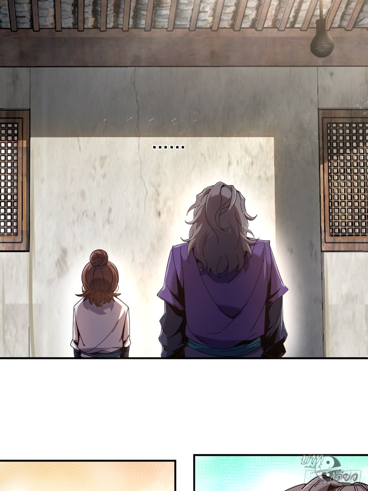 หาญท้าชะตาฟ้า ปริศนายุทธจักร ตอนที่ 8 หน้า 15