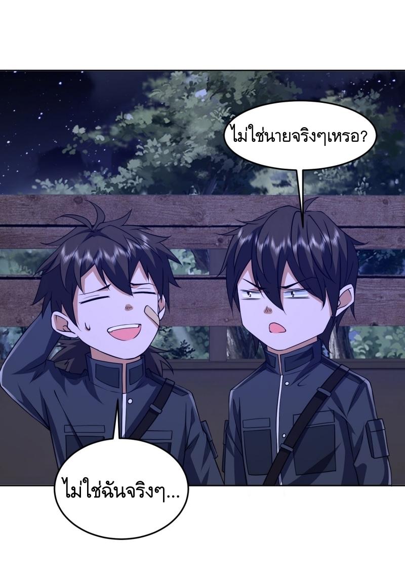THE FIRST ORDER ตอนที่ 205 หน้า 6