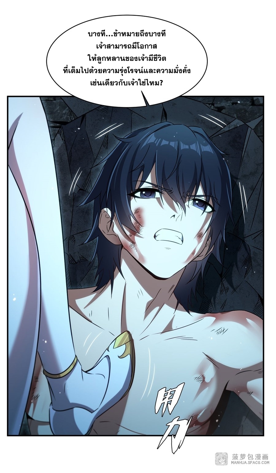 Shut Up, Evil Dragon! หุบปากซะยัยมังกรร้ายข้าไม่อยากมีลูกกับเจ้าอีกแล้ว ตอนที่ 2 หน้า 22