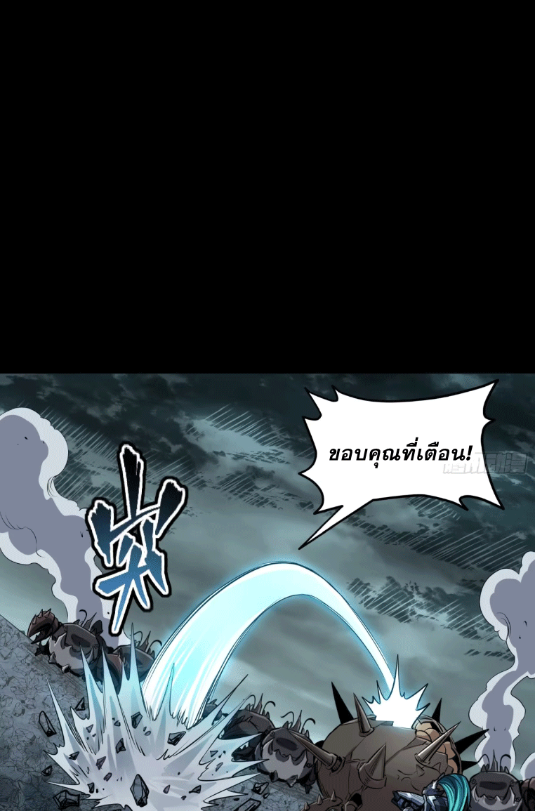 Legend of Star Genera ชนจีน ตอนที่ 147 หน้า 76