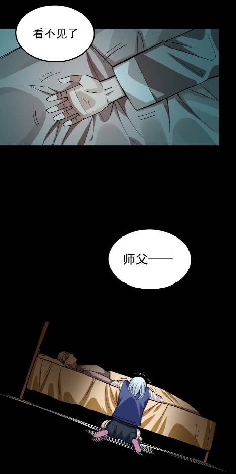 การกลับมาของผู้ปกครองอาณาจักรอมตะ  ชนจีน ตอนที่ 4 หน้า 33